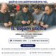 11-sajam-slicica-zagreb-udruga-imam-imam-nemam